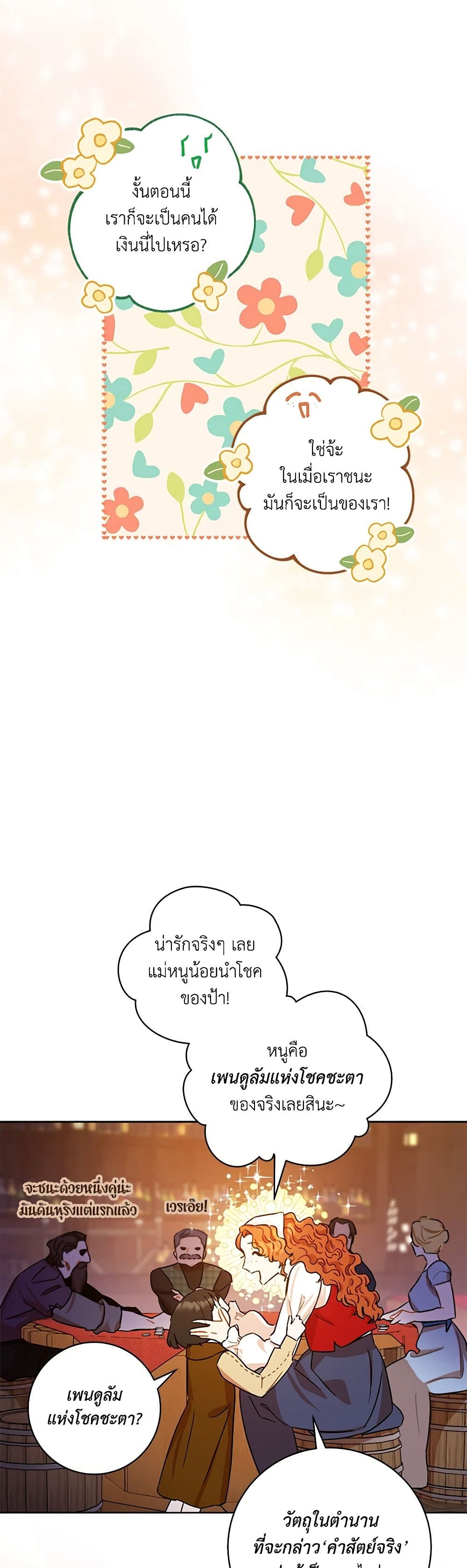 One Pair Lady page 32