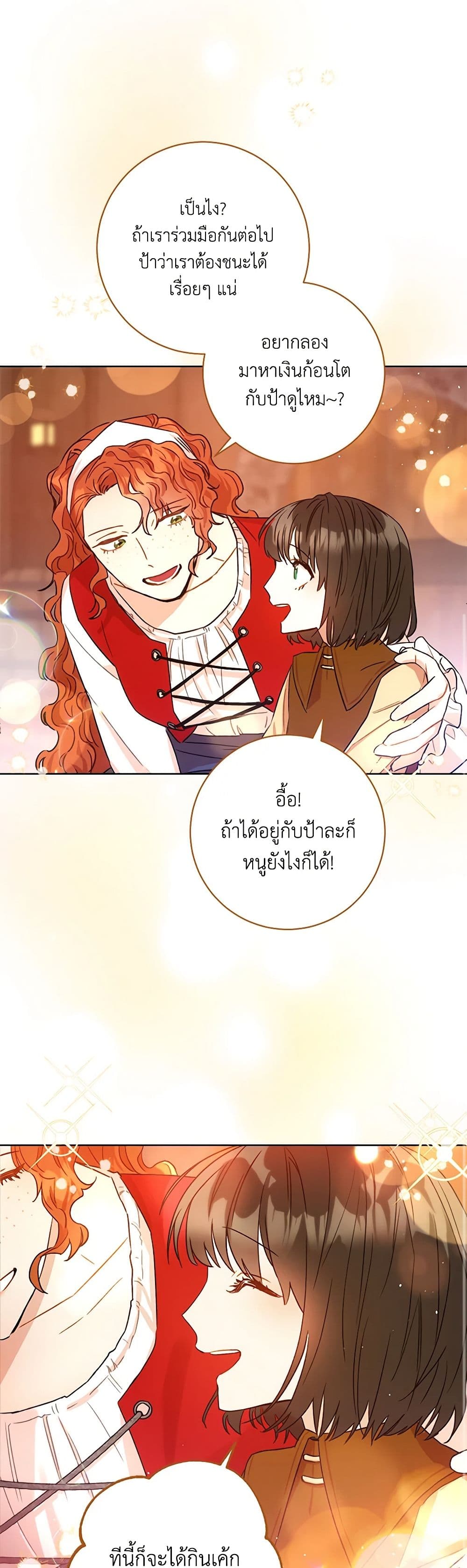 One Pair Lady page 34