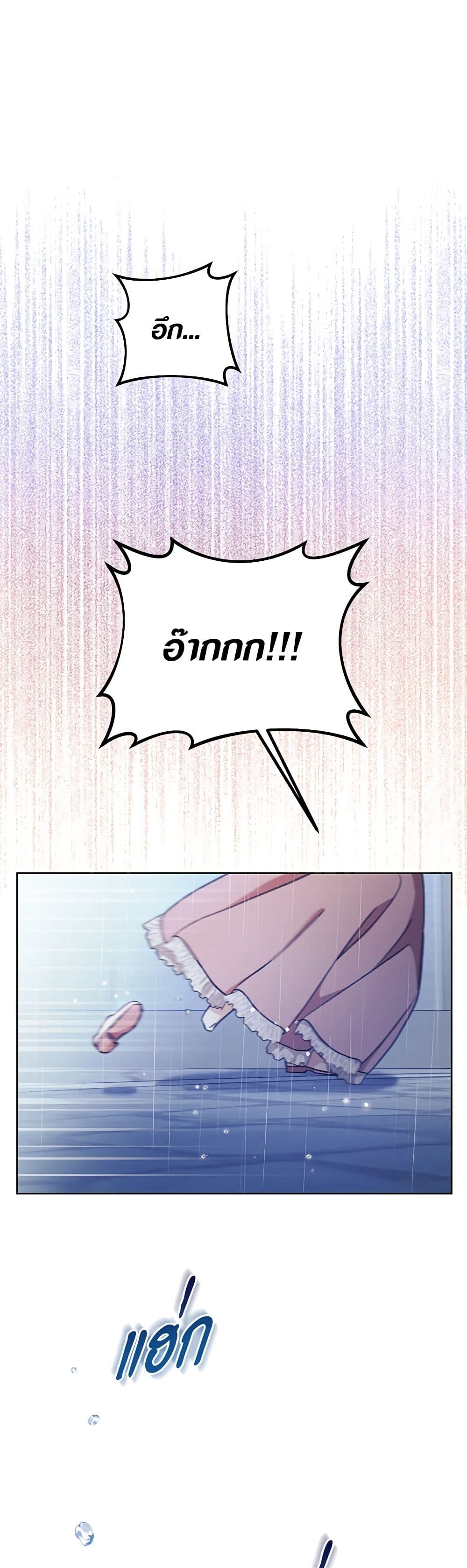 One Pair Lady page 40
