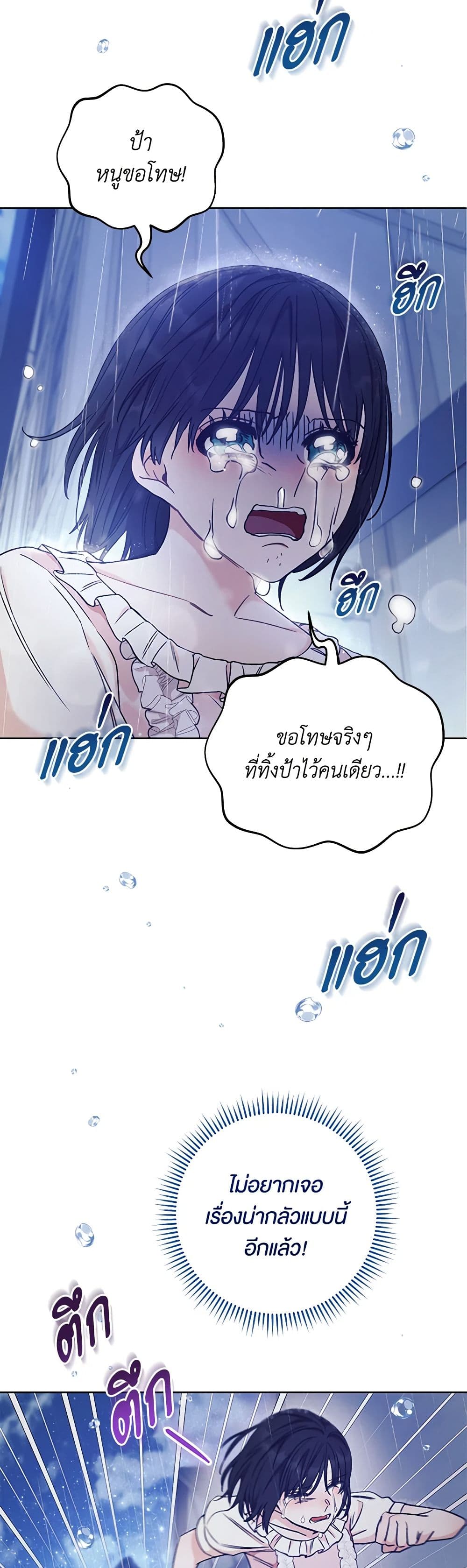 One Pair Lady page 41