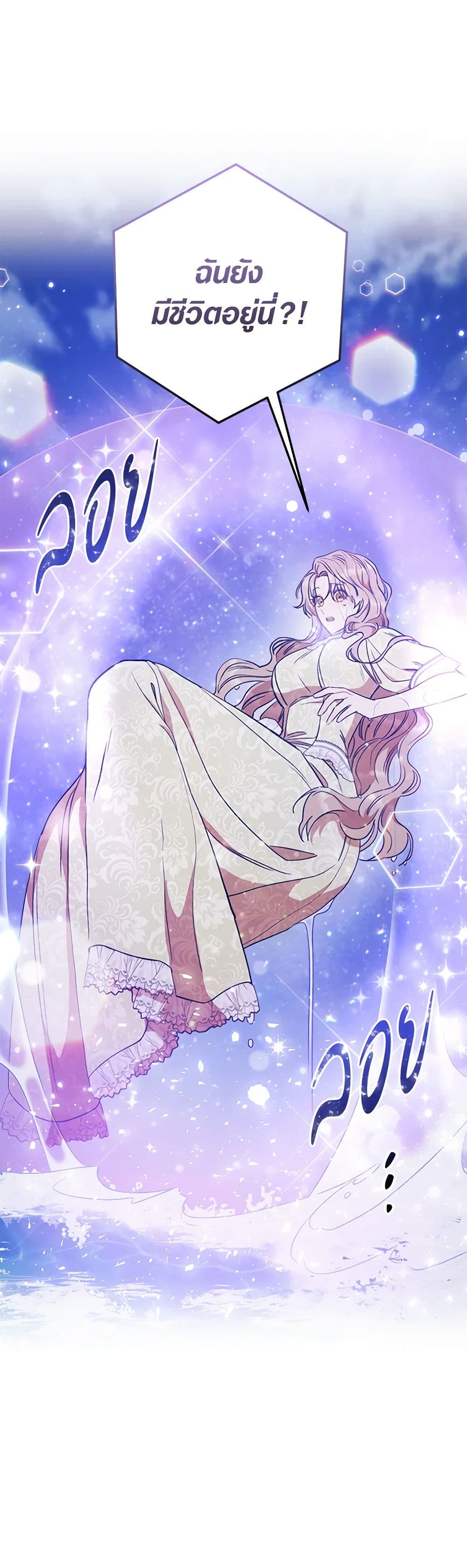 One Pair Lady page 44