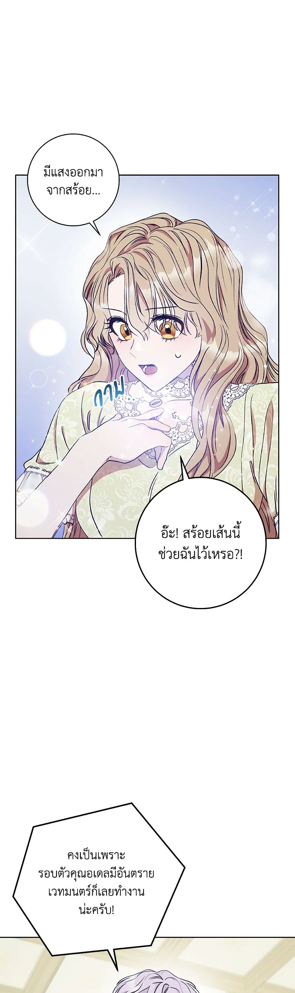 One Pair Lady page 45