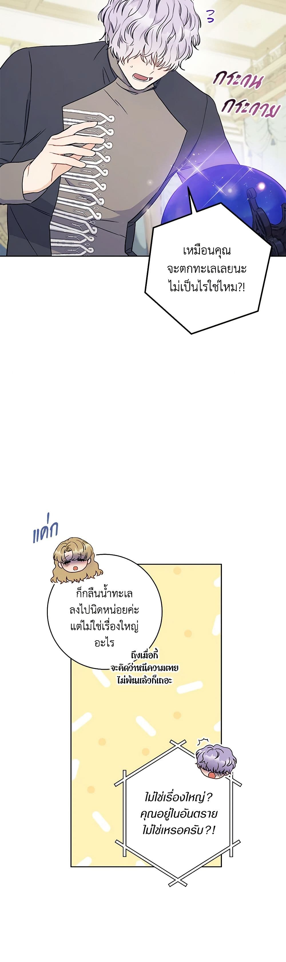 One Pair Lady page 46
