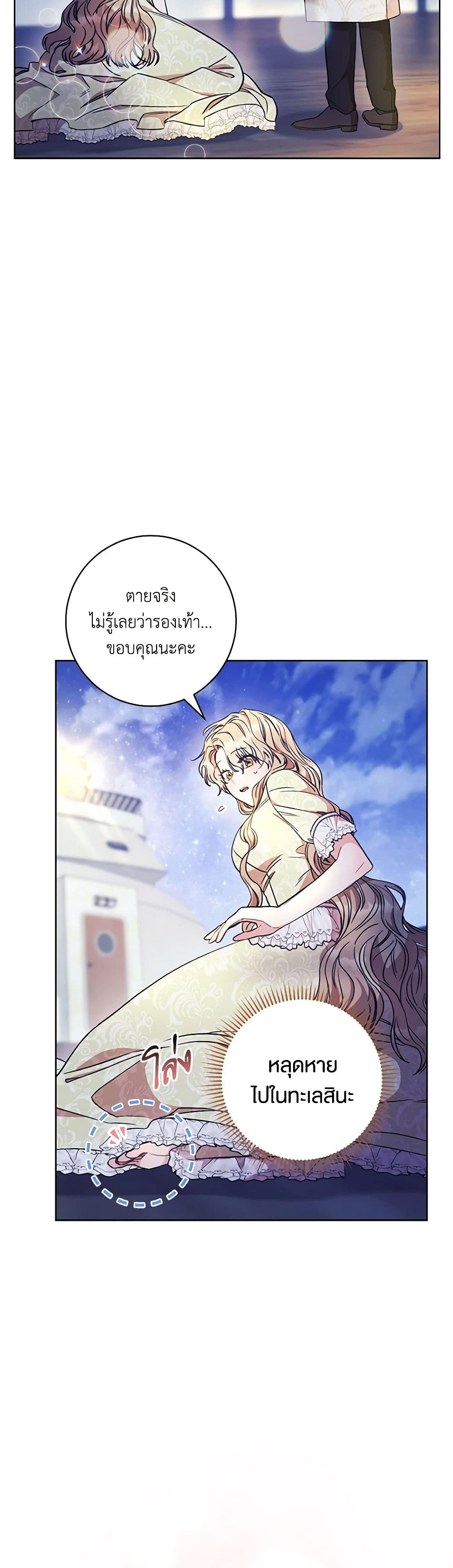 One Pair Lady page 6