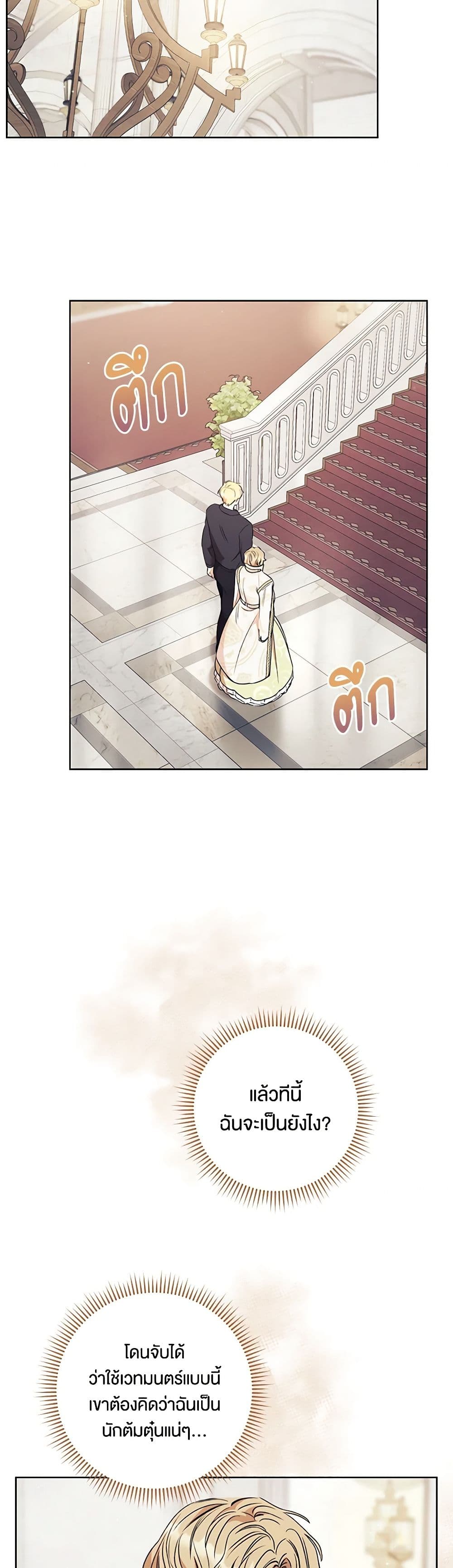 One Pair Lady page 9