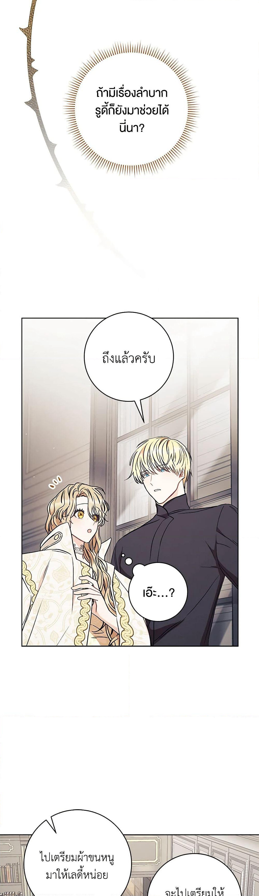 One Pair Lady page 11