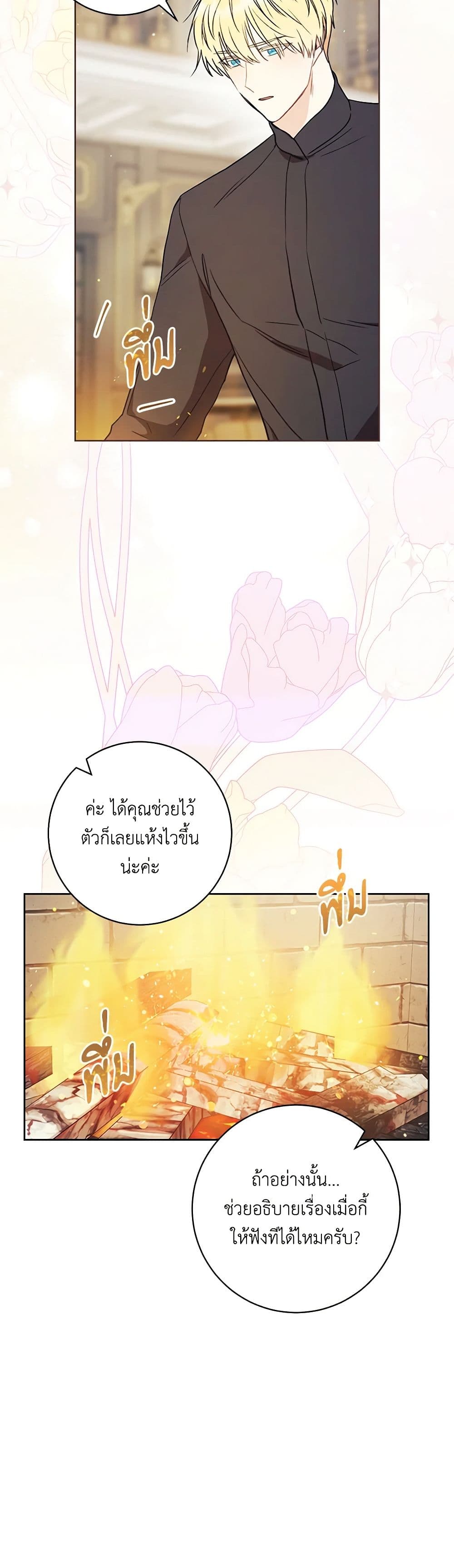 One Pair Lady page 16
