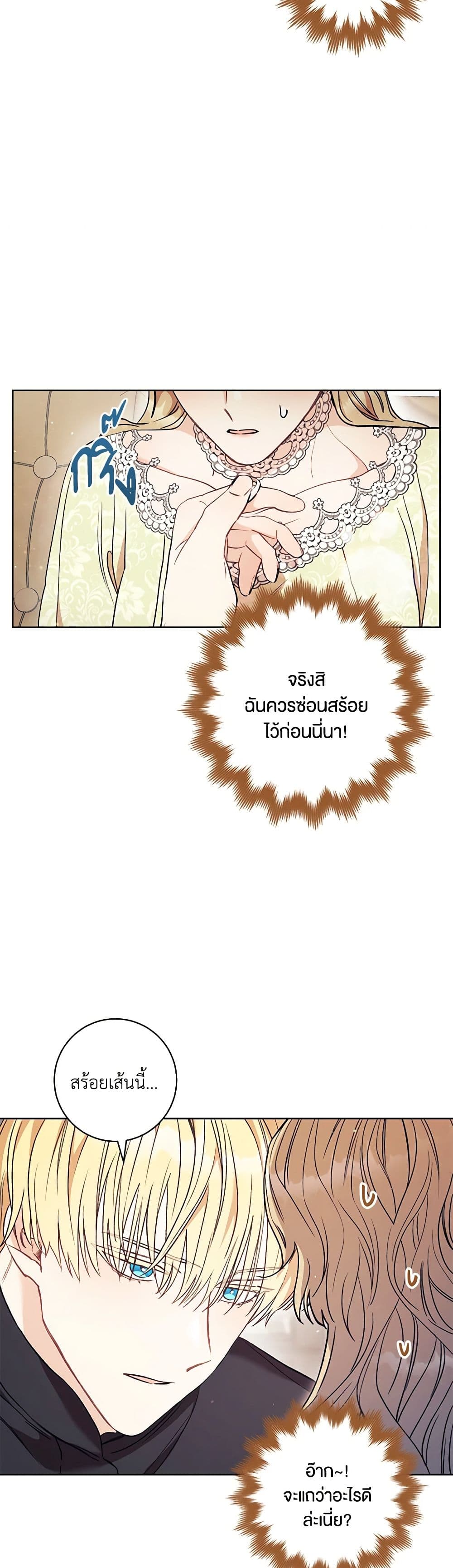 One Pair Lady page 19