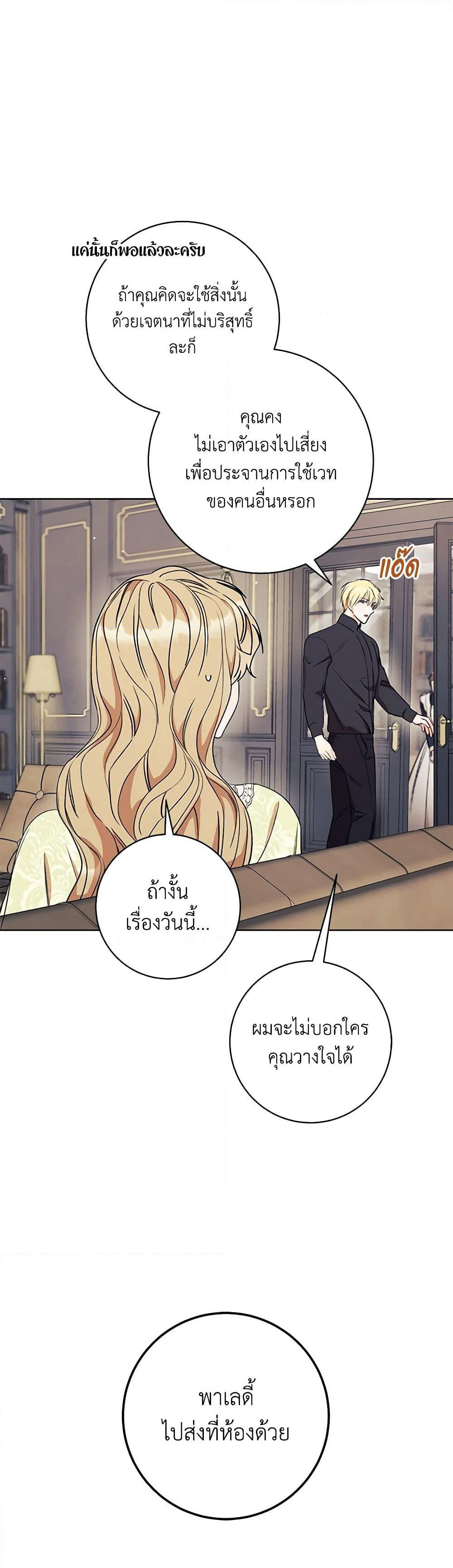 One Pair Lady page 23