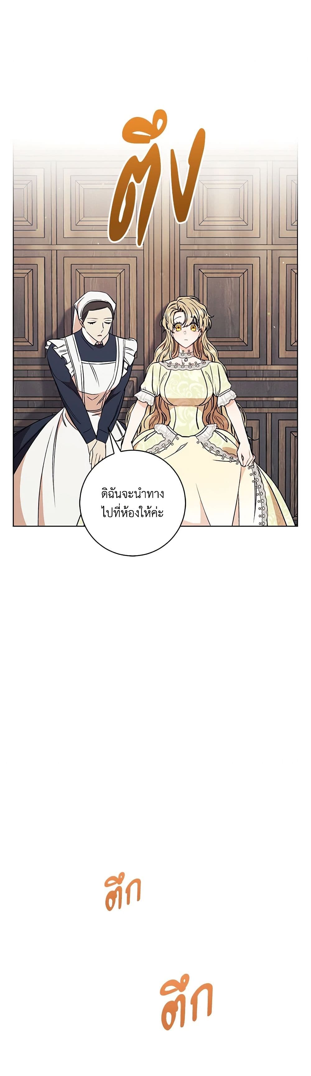 One Pair Lady page 24