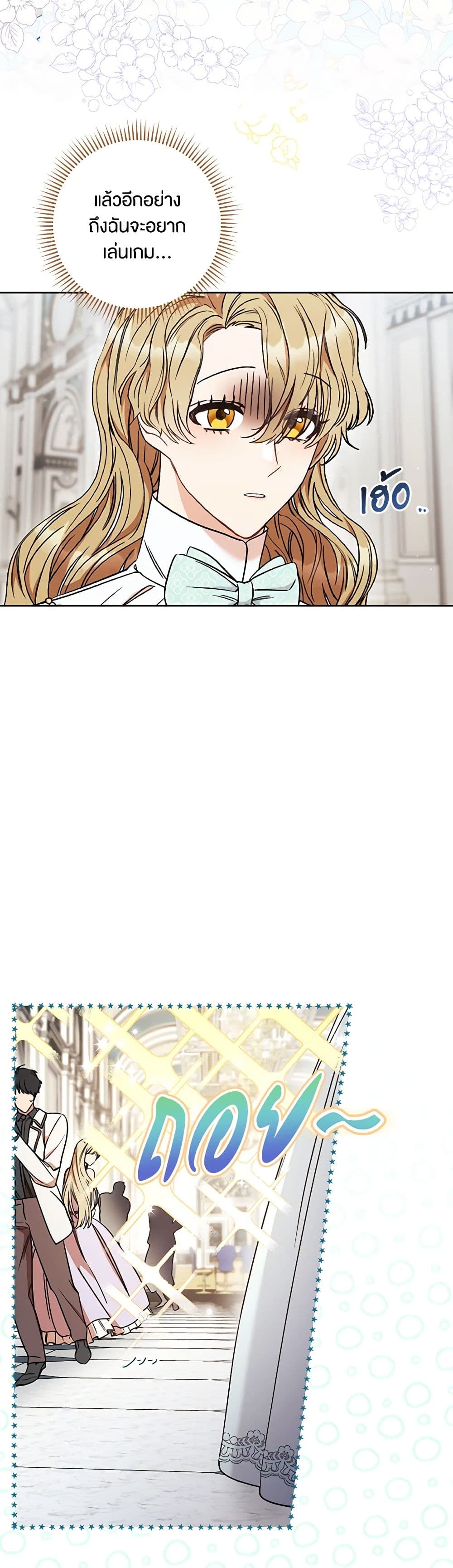 One Pair Lady page 30
