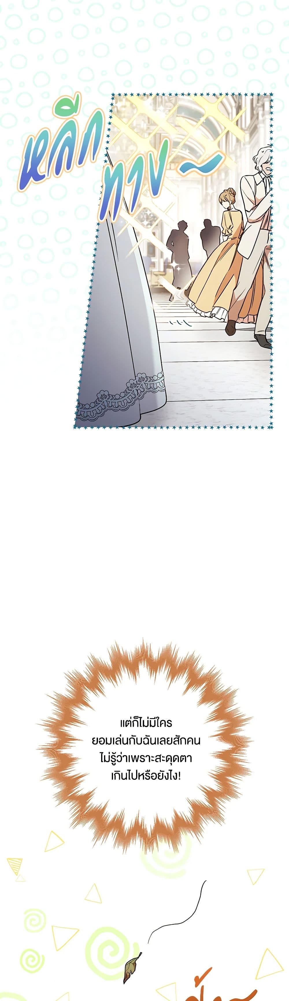 One Pair Lady page 31