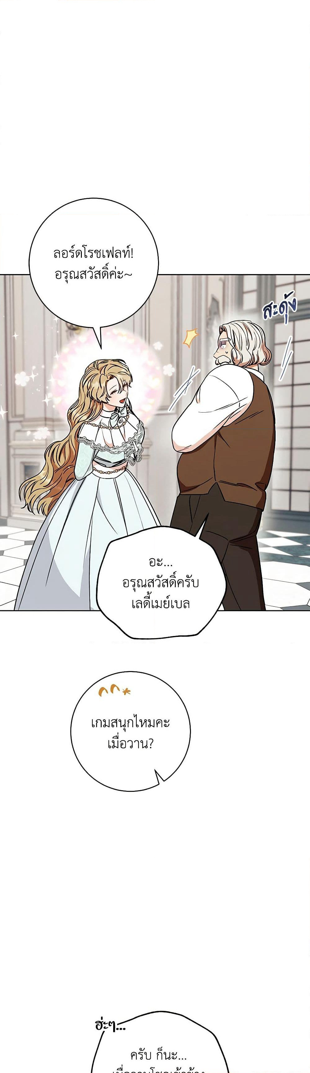 One Pair Lady page 33