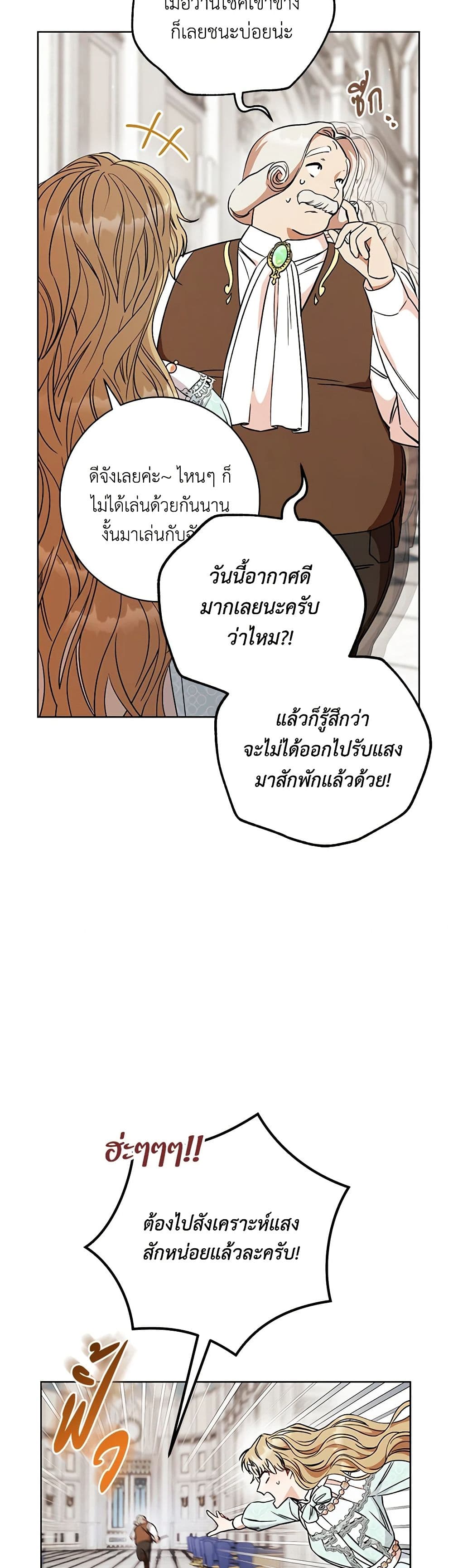 One Pair Lady page 34