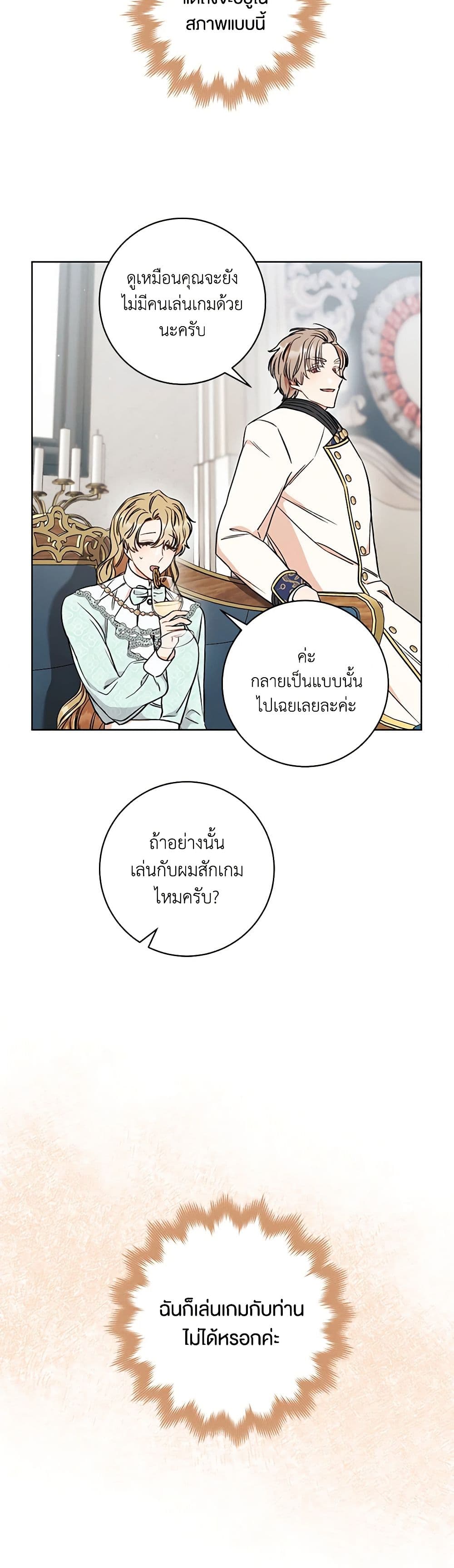 One Pair Lady page 40