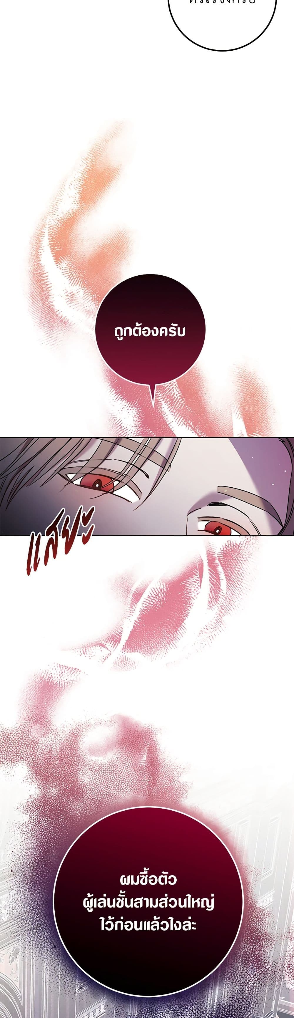 One Pair Lady page 44