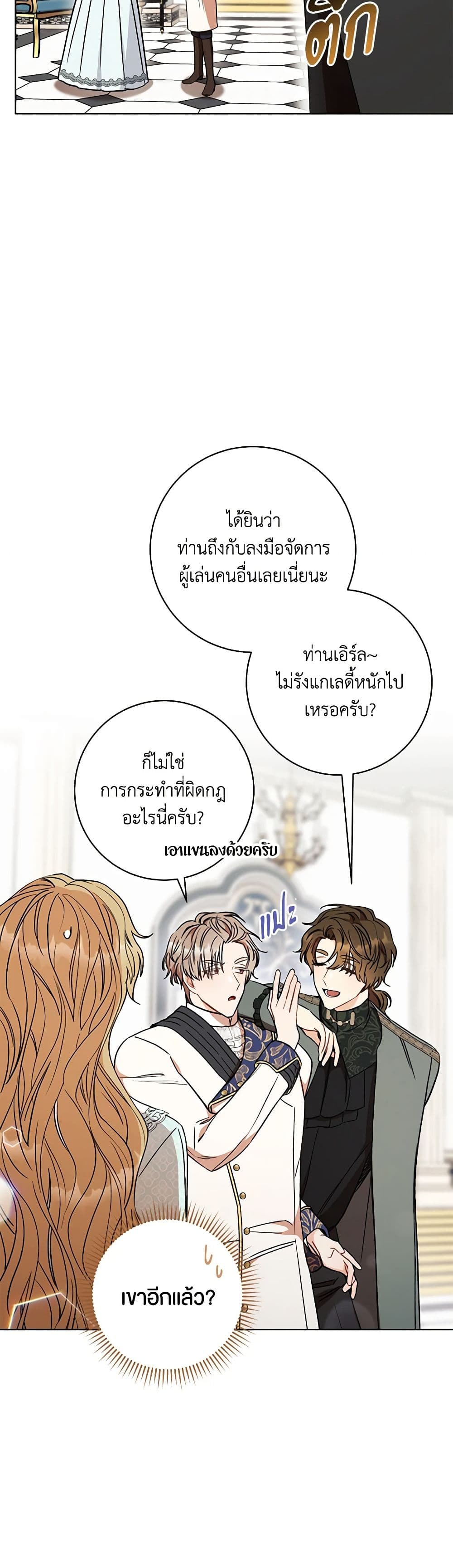 One Pair Lady page 47