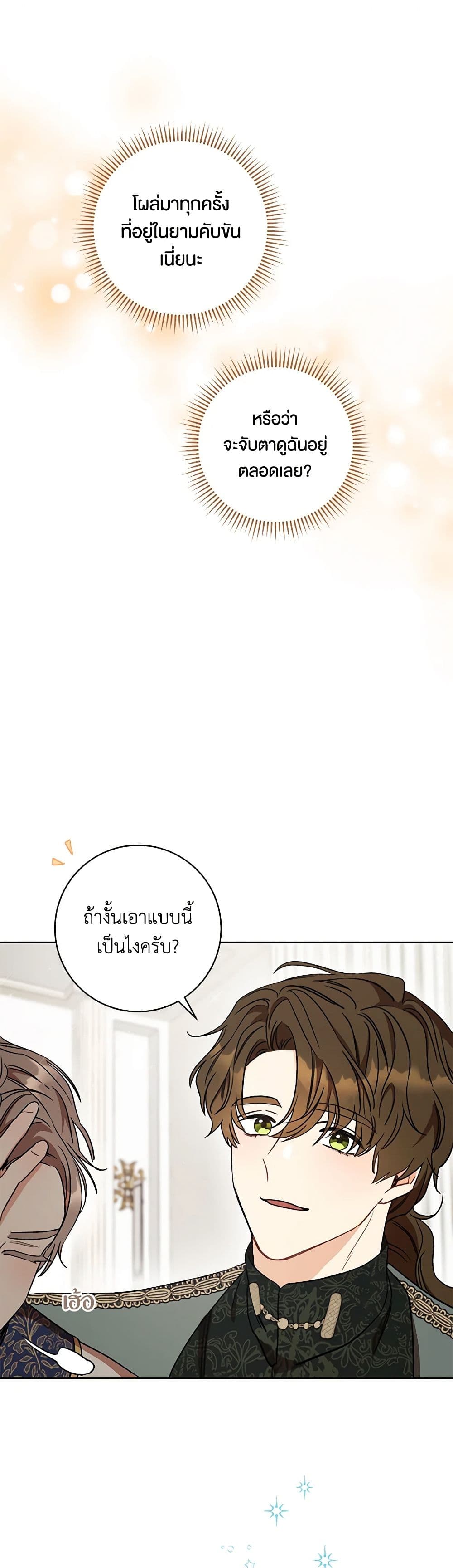 One Pair Lady page 48
