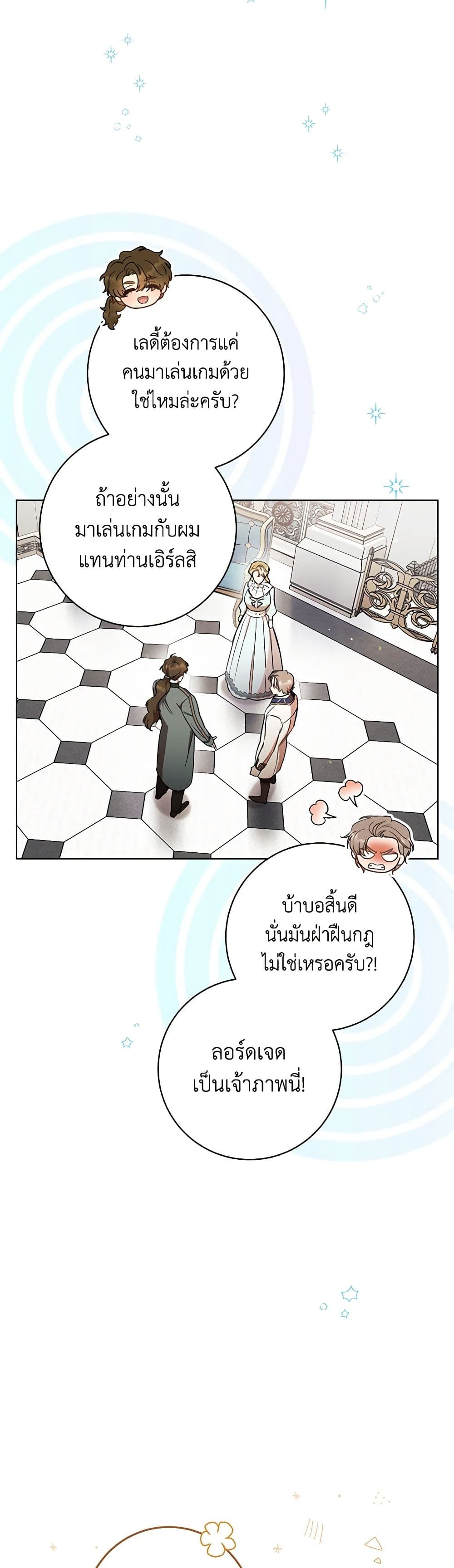 One Pair Lady page 49