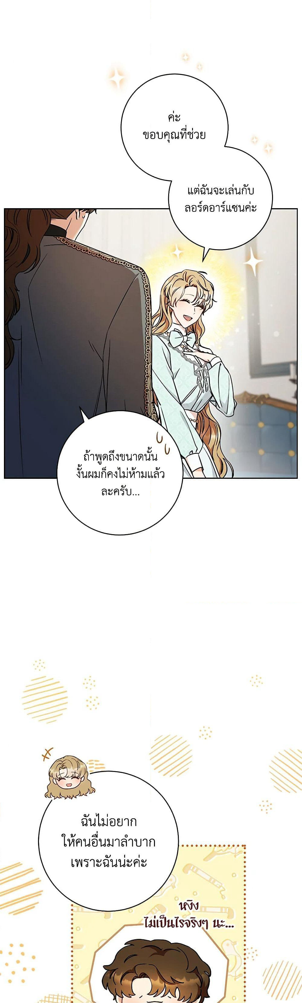 One Pair Lady page 4