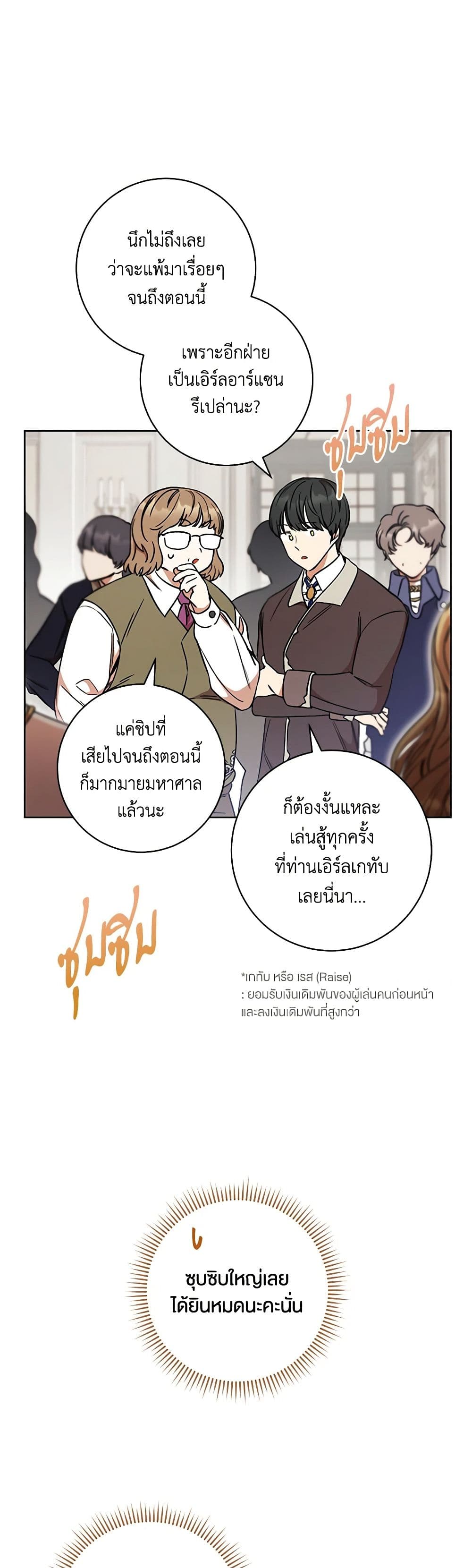 One Pair Lady page 10
