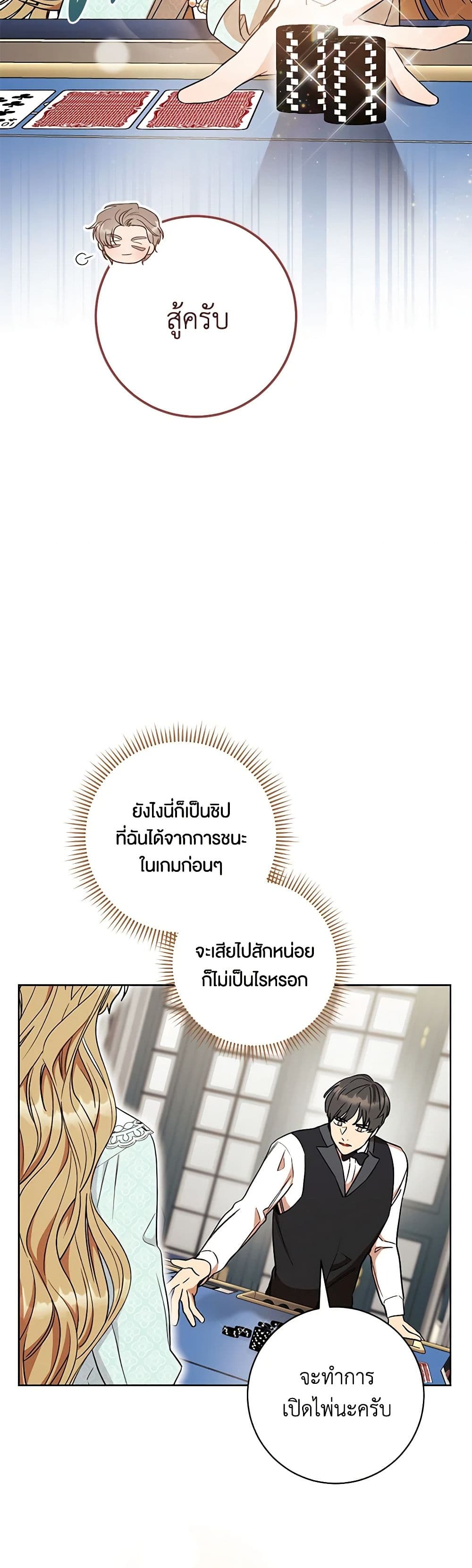 One Pair Lady page 13