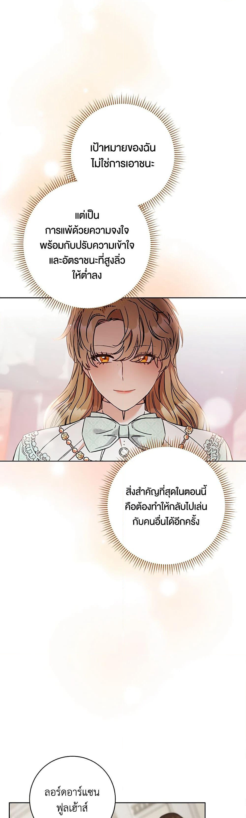 One Pair Lady page 14