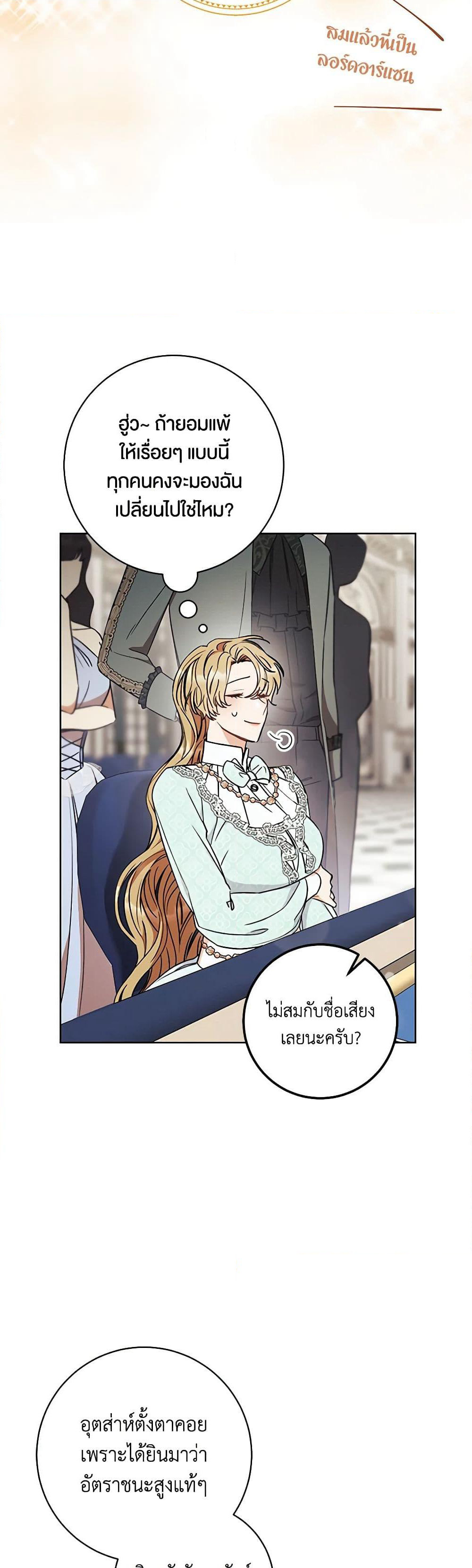 One Pair Lady page 16