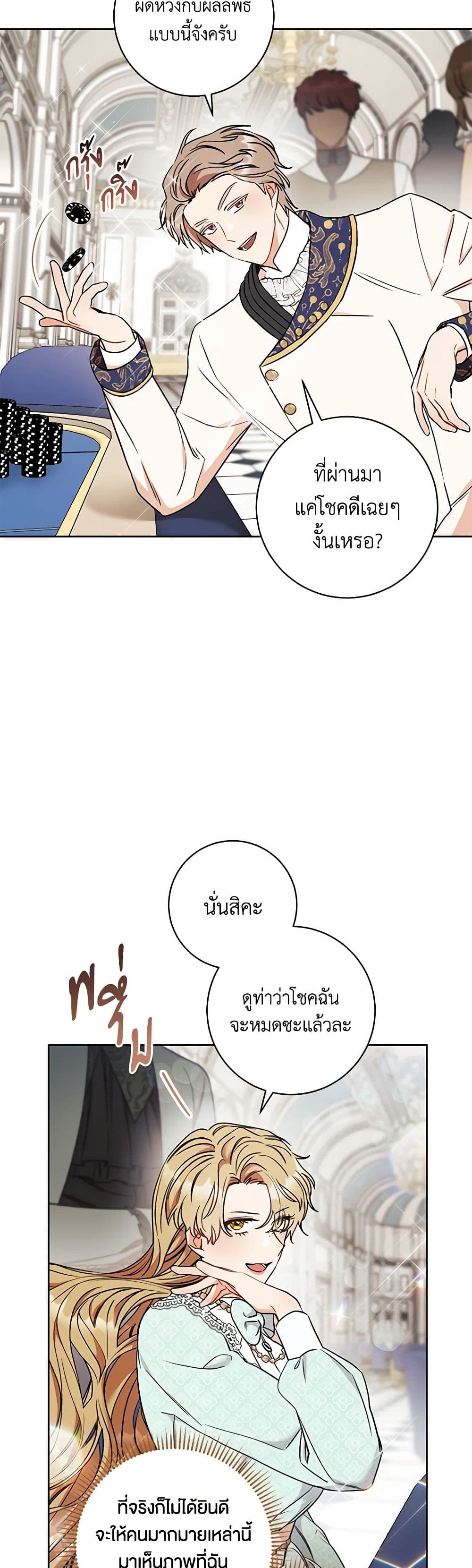 One Pair Lady page 17