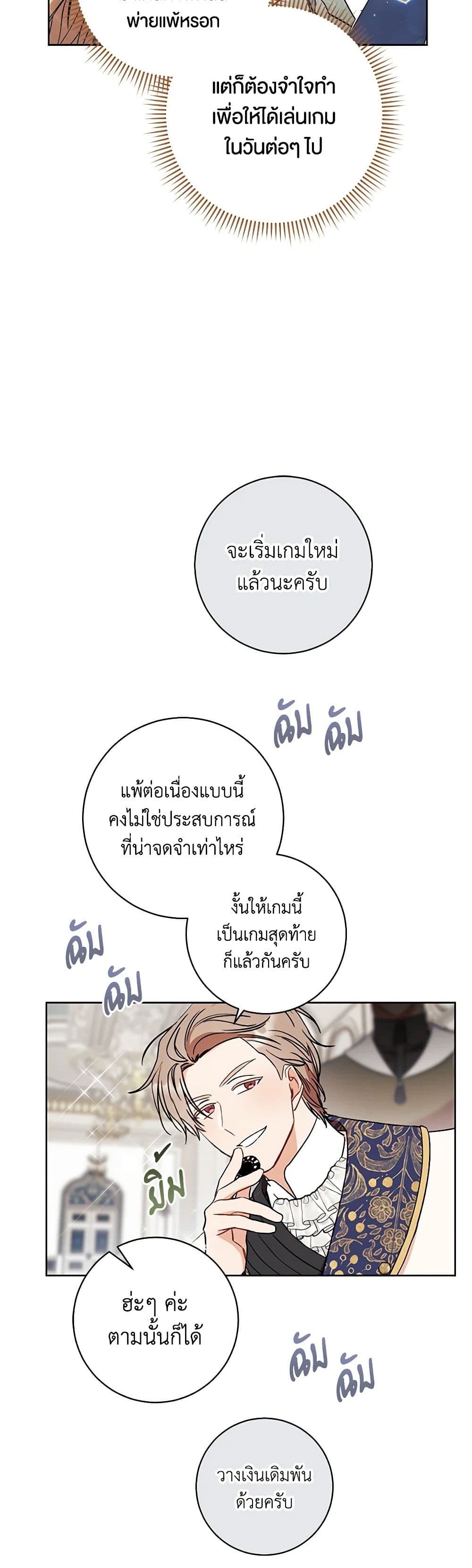 One Pair Lady page 18