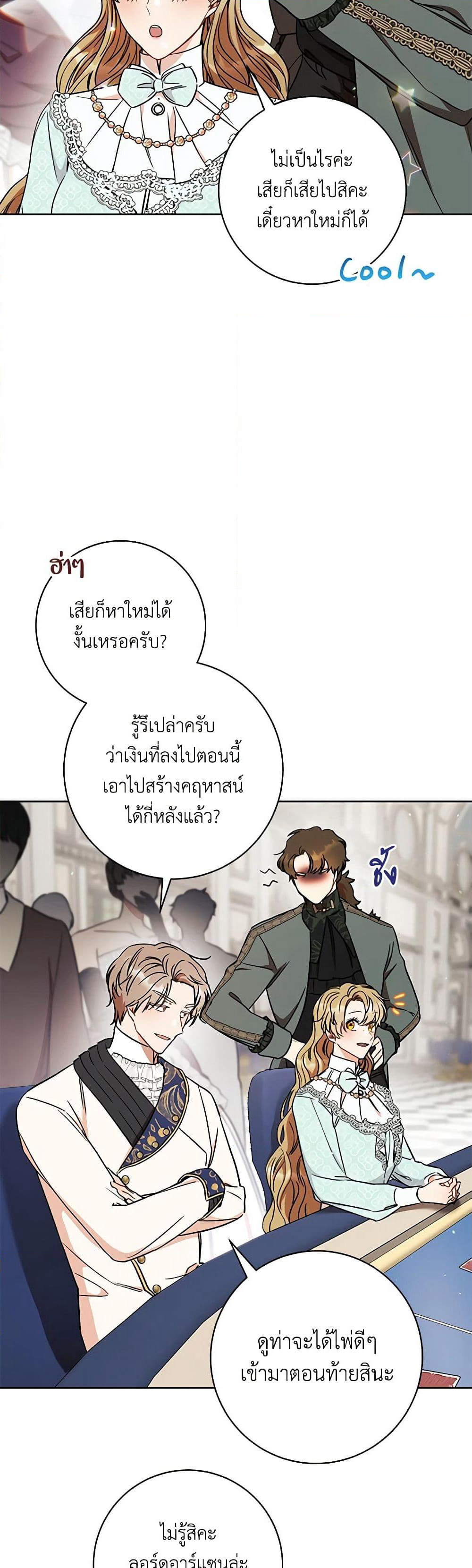 One Pair Lady page 24
