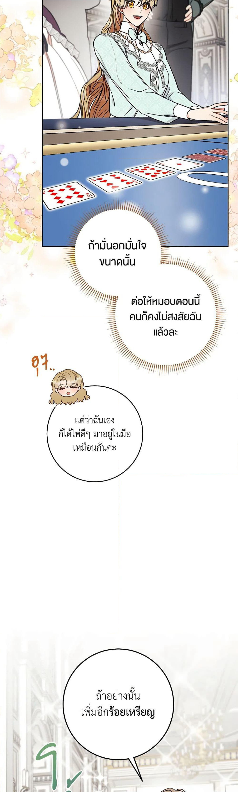One Pair Lady page 26
