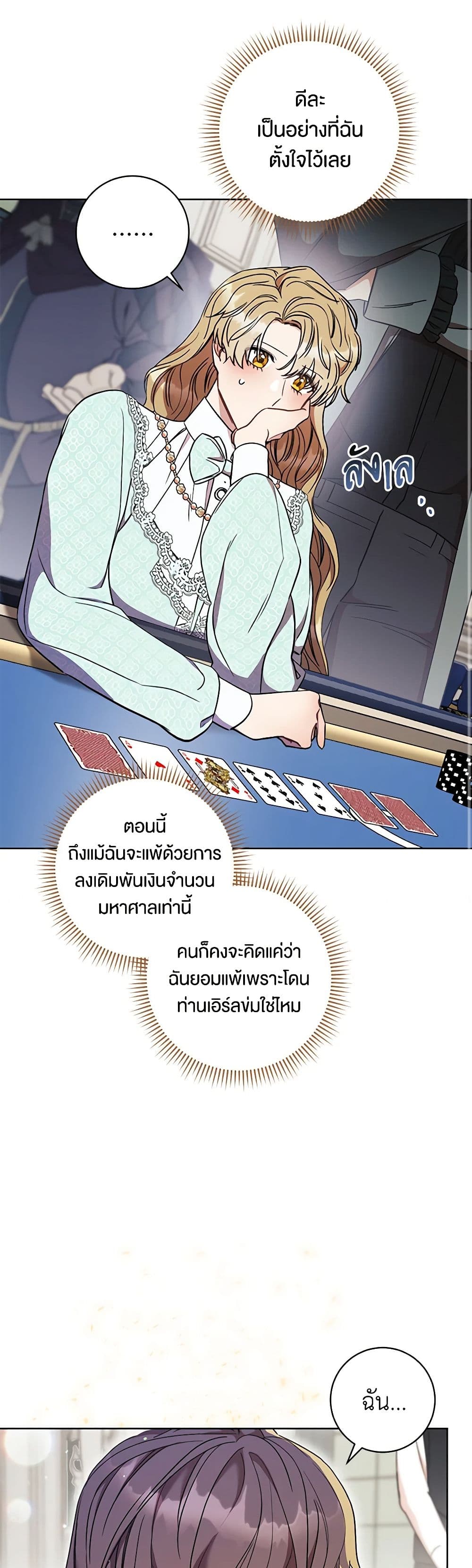 One Pair Lady page 28