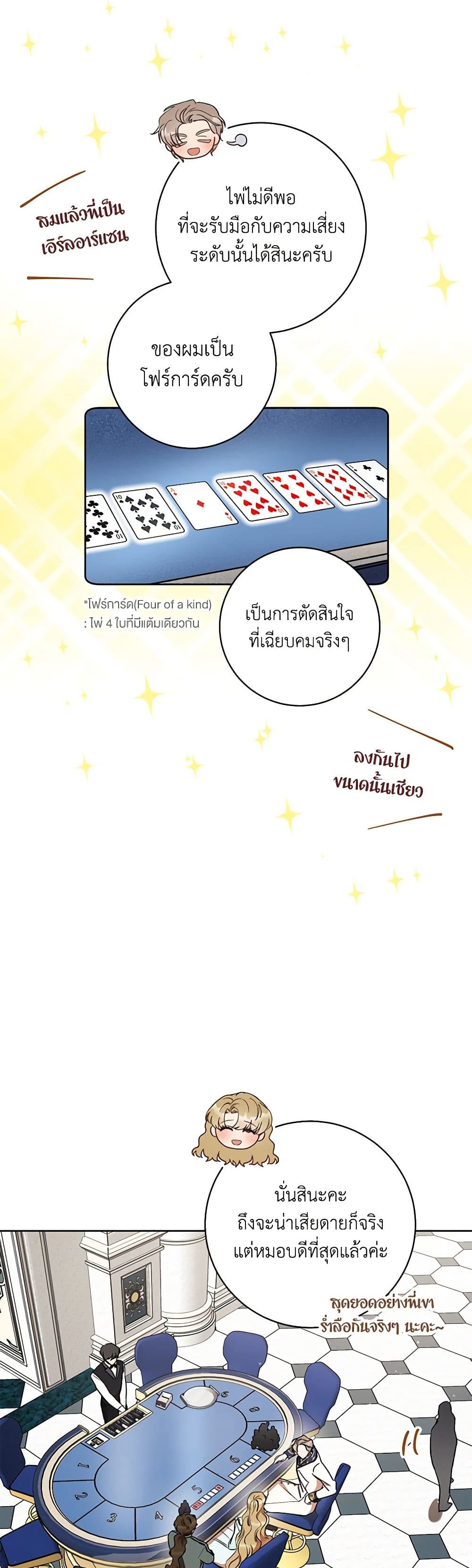 One Pair Lady page 30