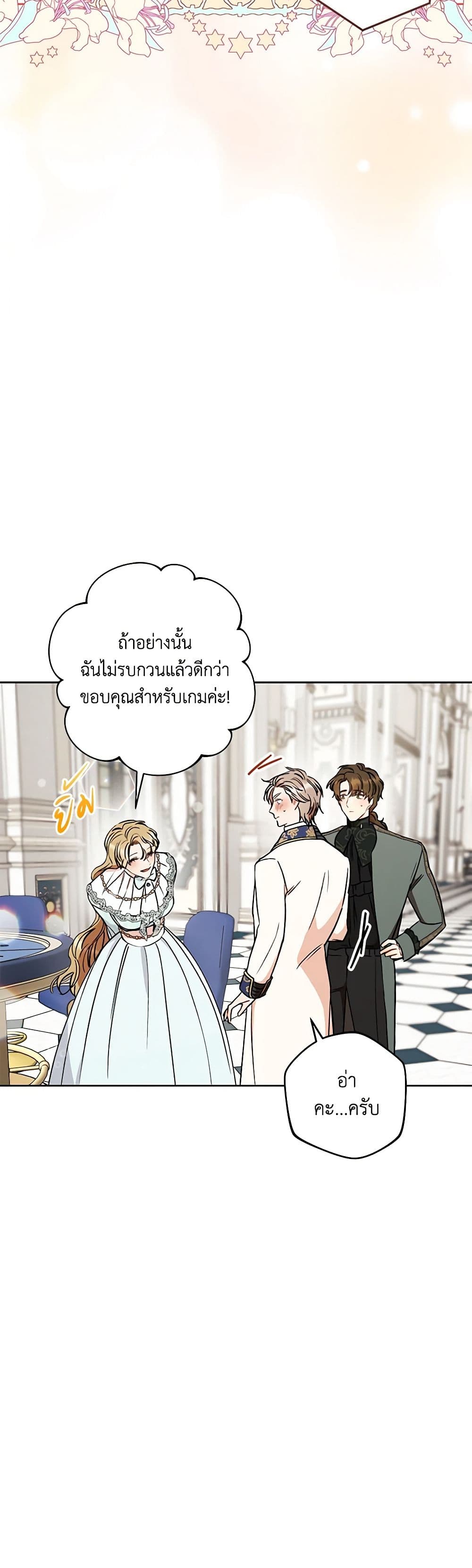 One Pair Lady page 37