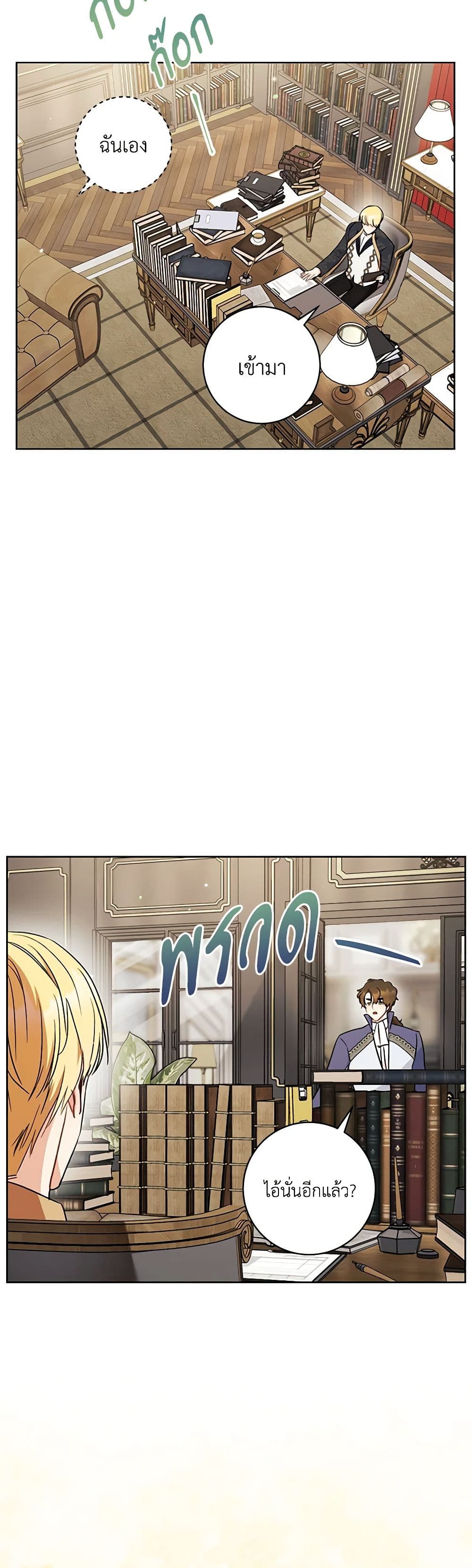 One Pair Lady page 42