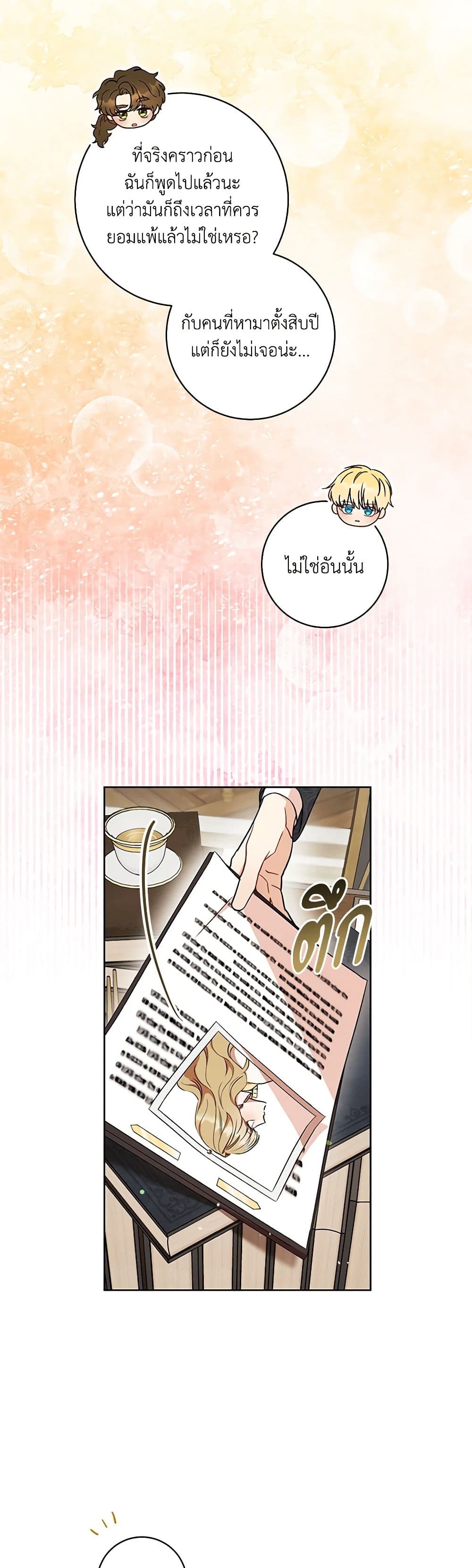 One Pair Lady page 43
