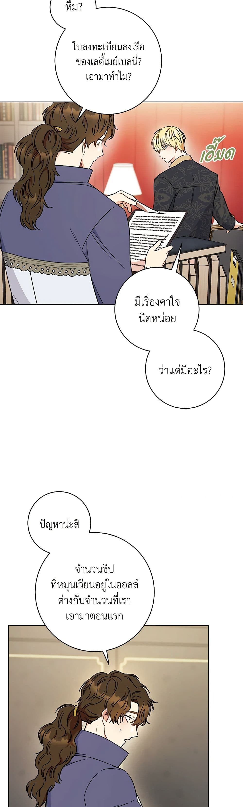 One Pair Lady page 44