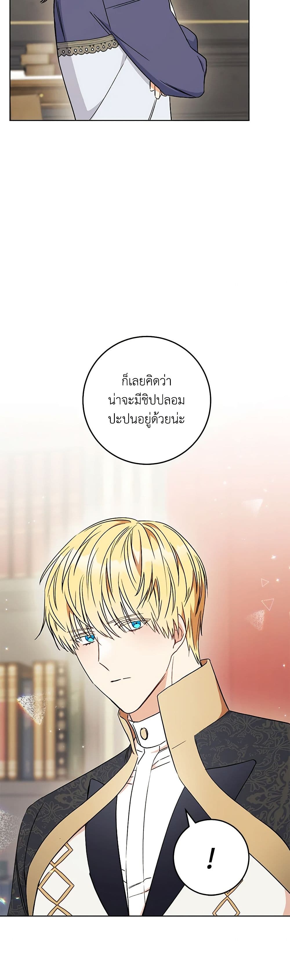 One Pair Lady page 45