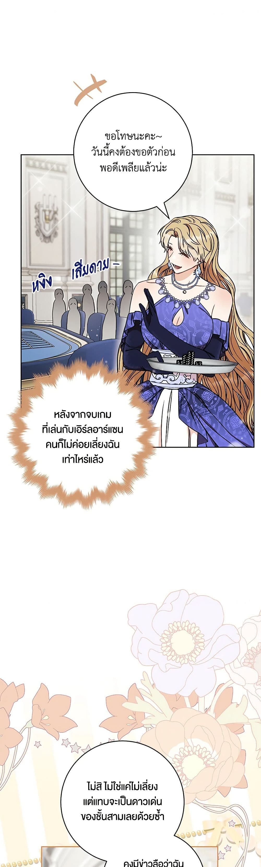 One Pair Lady page 48