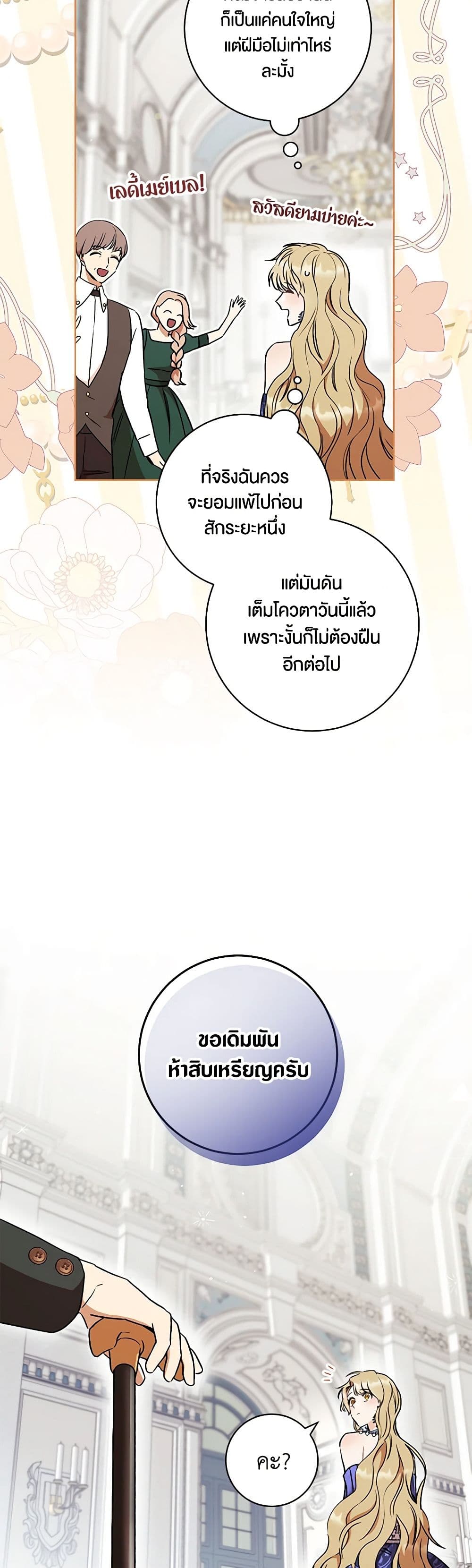One Pair Lady page 49