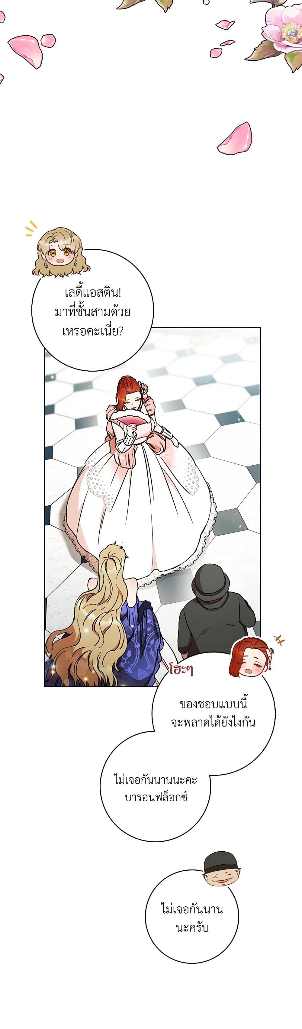 One Pair Lady page 5