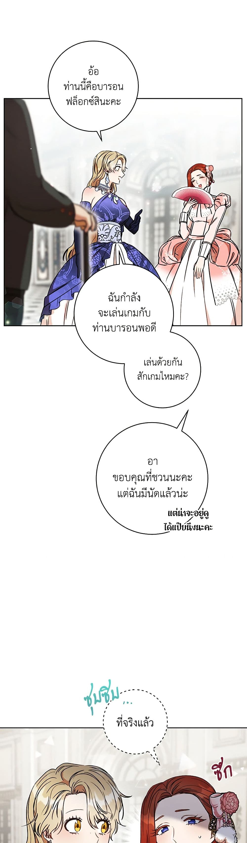 One Pair Lady page 6