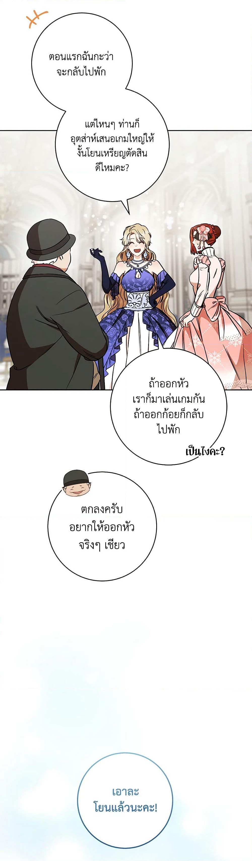 One Pair Lady page 10