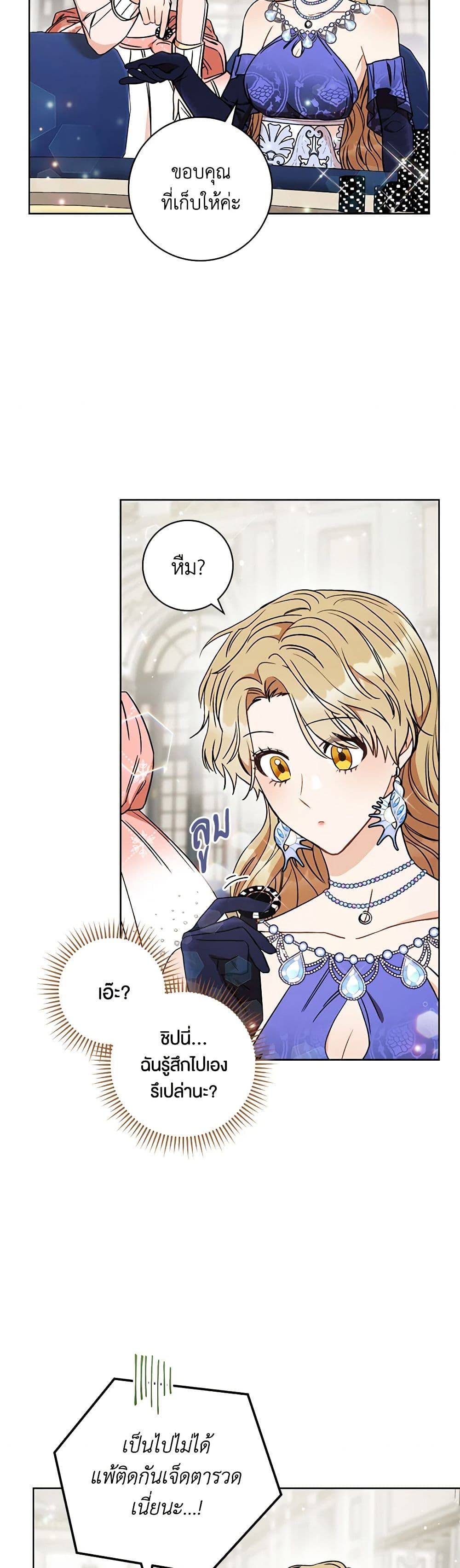 One Pair Lady page 13