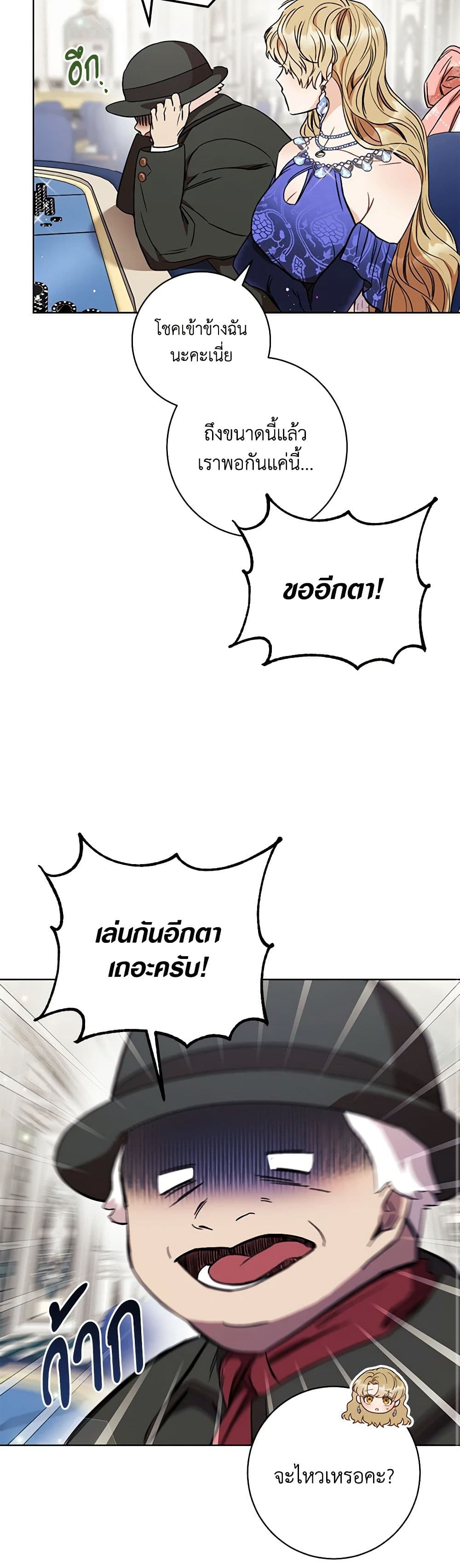 One Pair Lady page 14