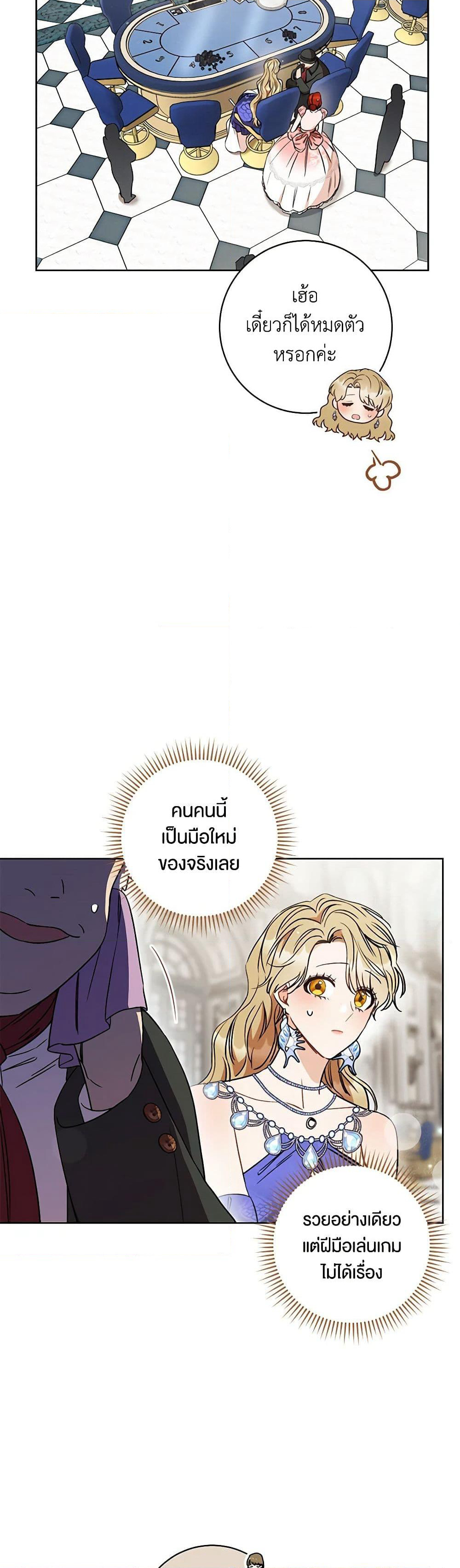 One Pair Lady page 16