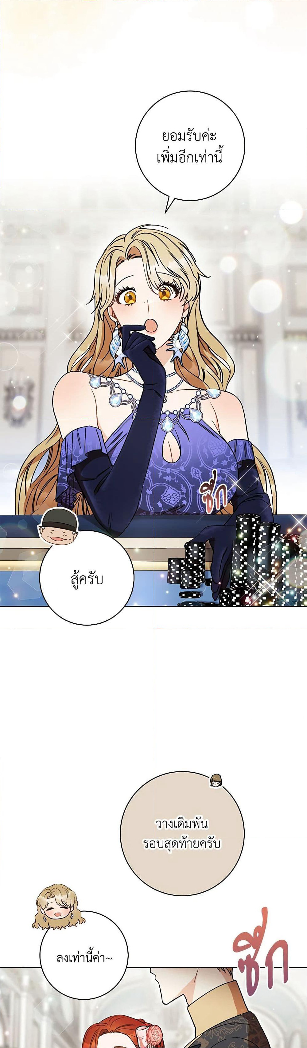 One Pair Lady page 18
