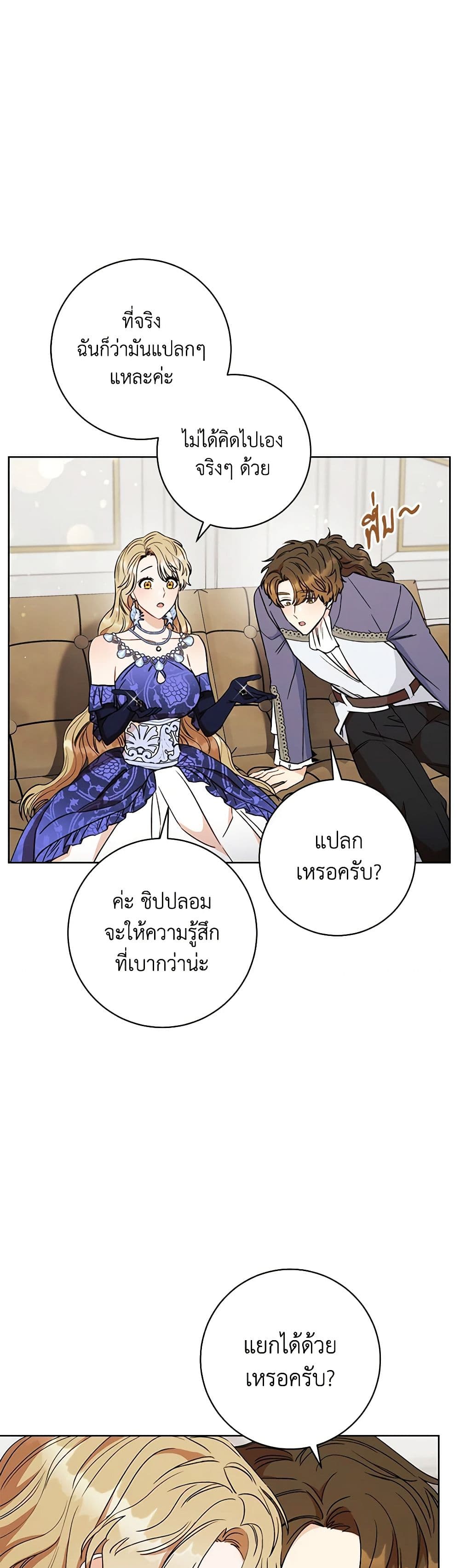 One Pair Lady page 32
