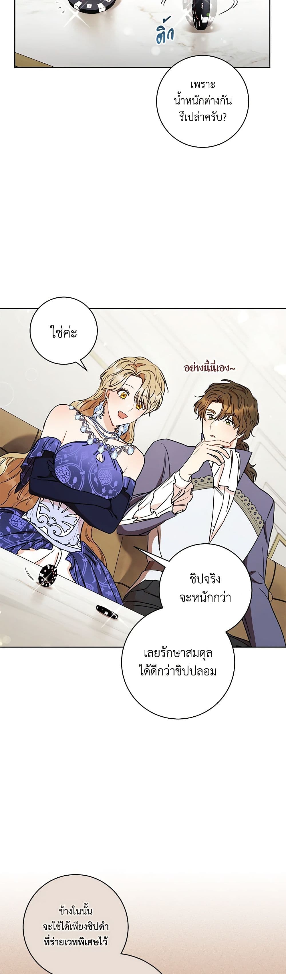 One Pair Lady page 34